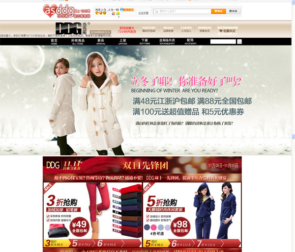 威遠電子商務有限公司-當當決閣網店